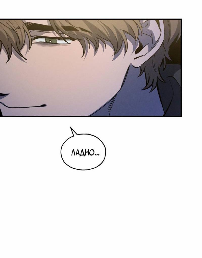 Манга Ложь овцы - Глава 33 Страница 18
