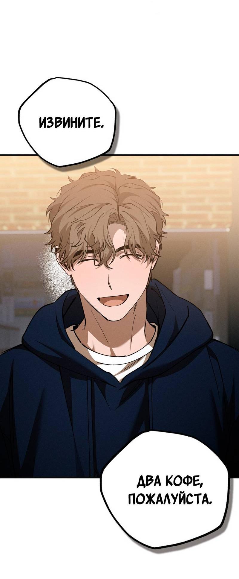 Манга Ложь овцы - Глава 35 Страница 36