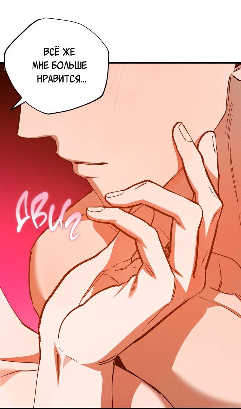 Манга Ложь овцы - Глава 35 Страница 9