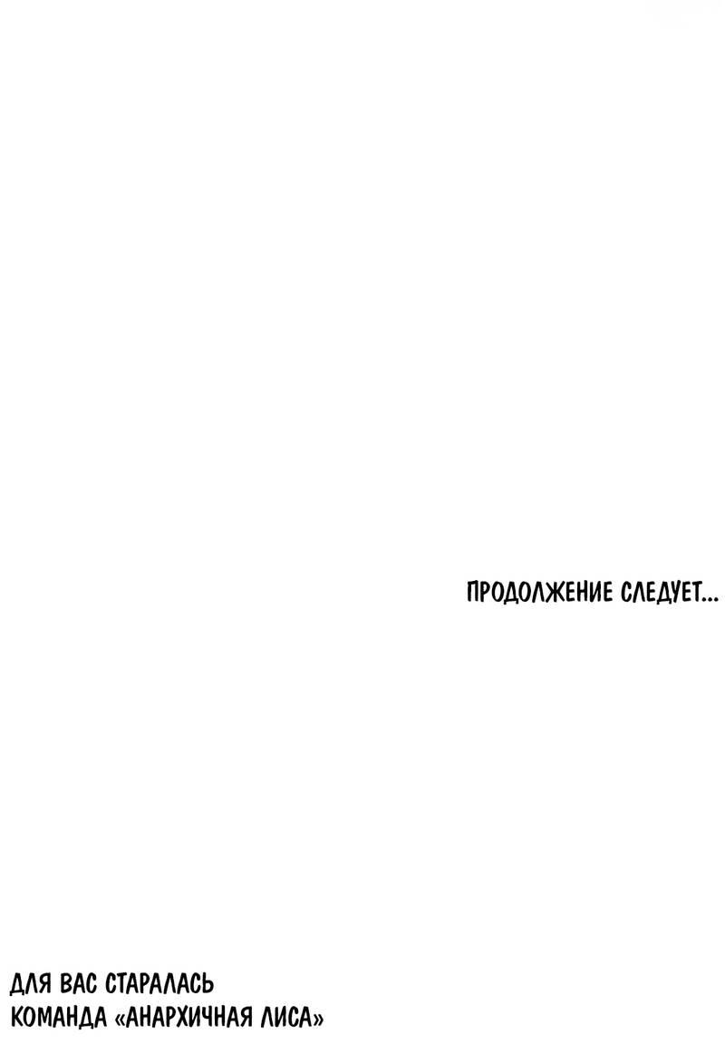 Манга Ложь овцы - Глава 35 Страница 50