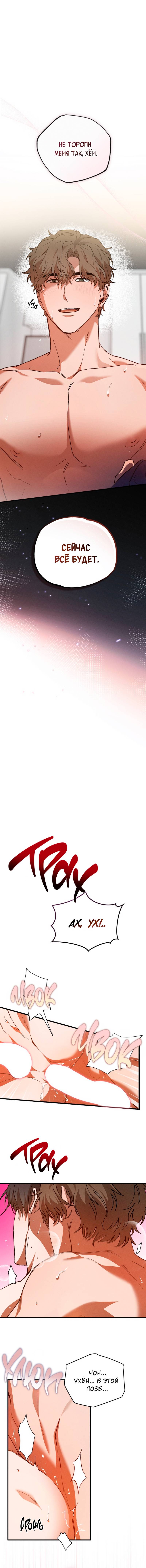 Манга Ложь овцы - Глава 35 Страница 1