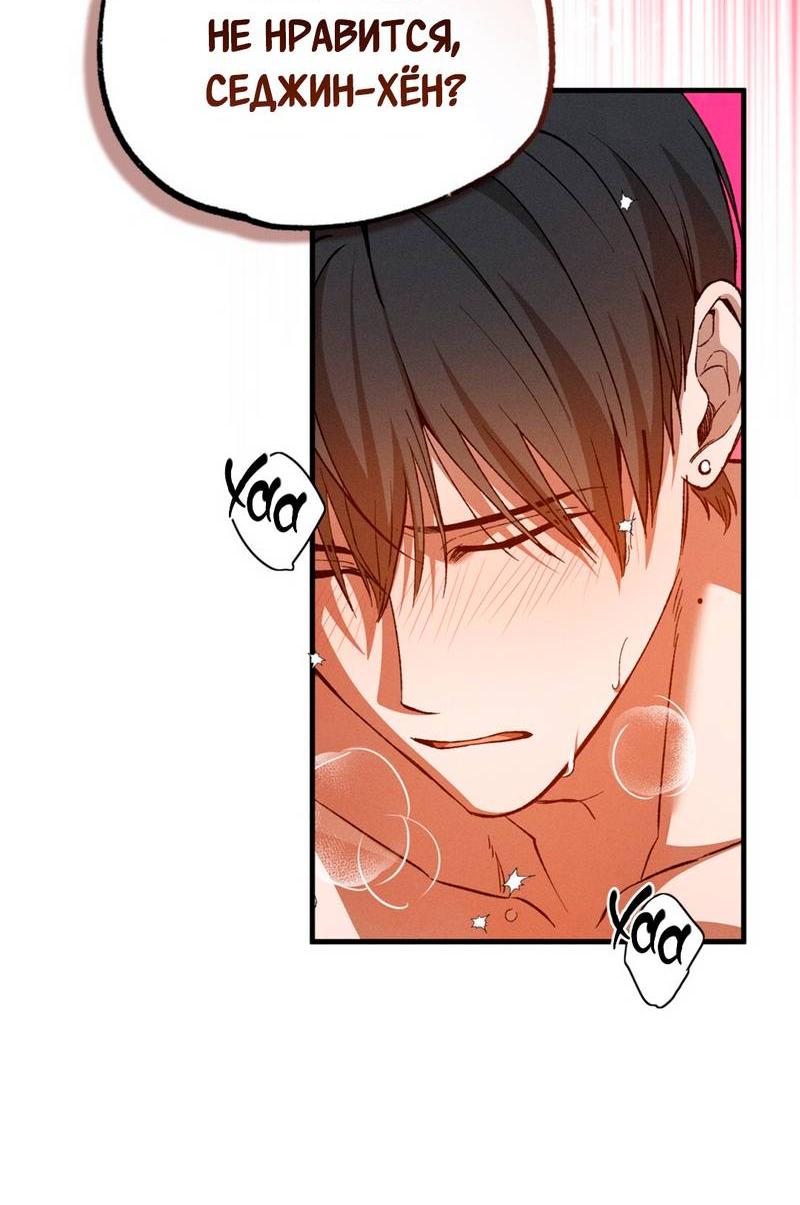 Манга Ложь овцы - Глава 35 Страница 3