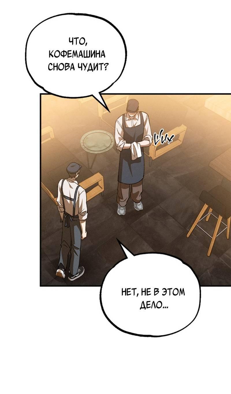 Манга Ложь овцы - Глава 35 Страница 32