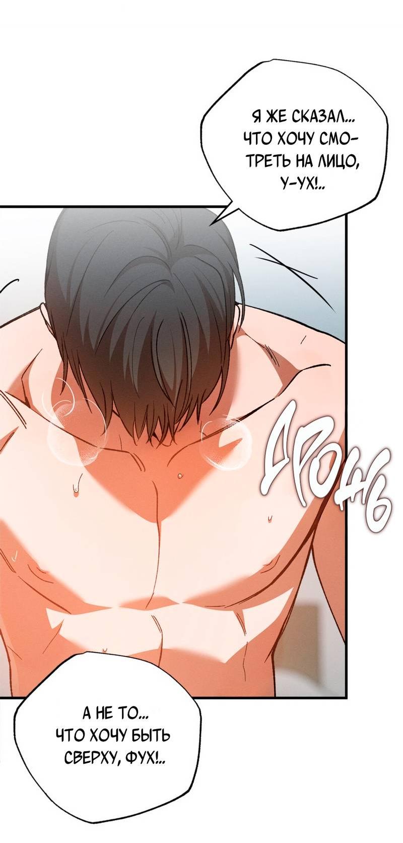 Манга Ложь овцы - Глава 35 Страница 13