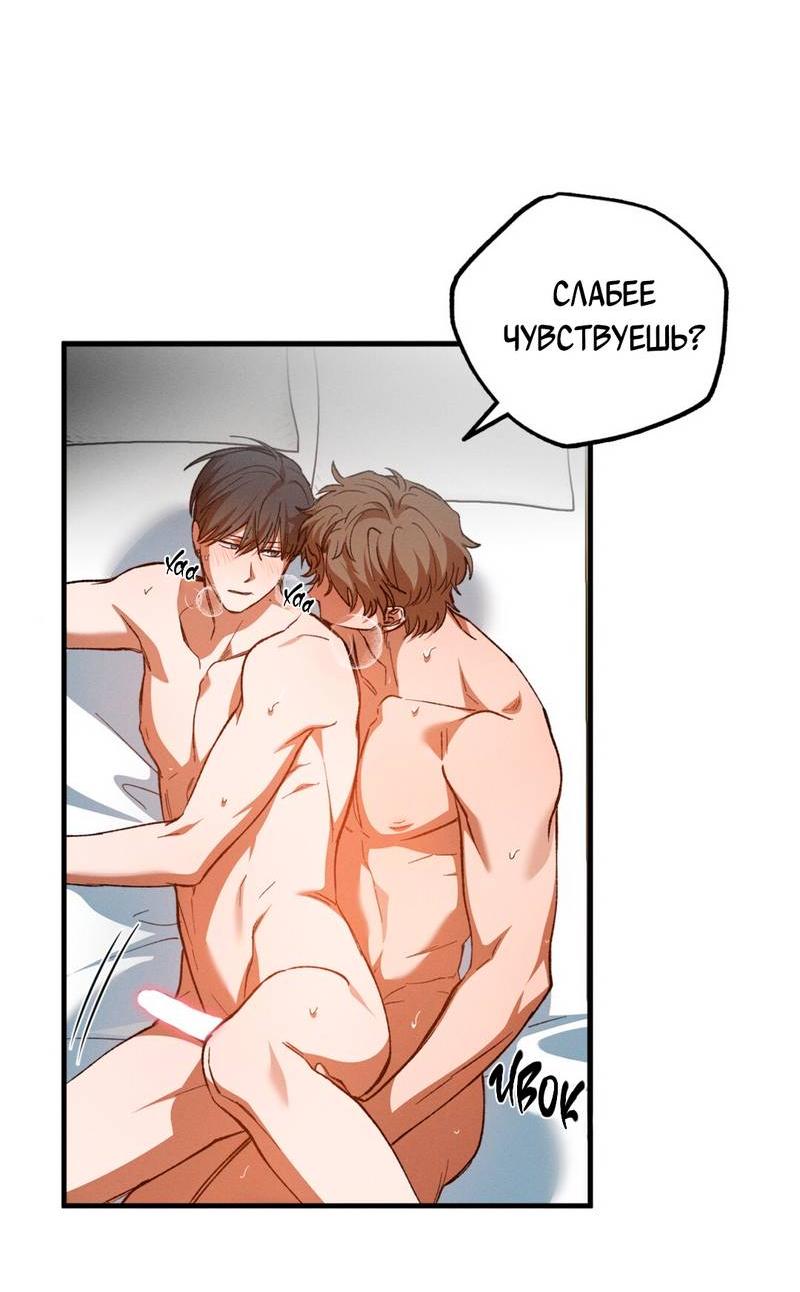 Манга Ложь овцы - Глава 35 Страница 4