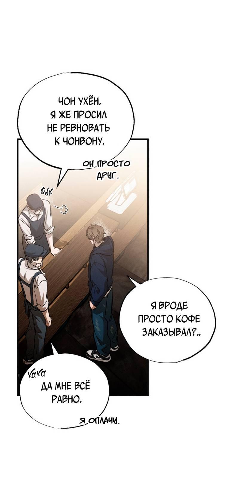 Манга Ложь овцы - Глава 35 Страница 37