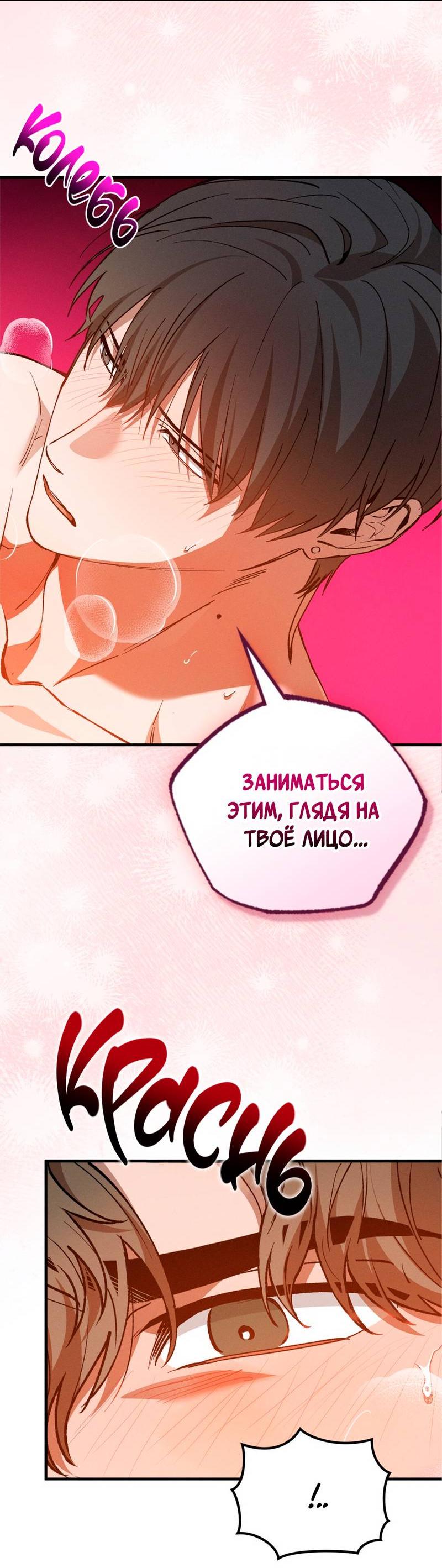 Манга Ложь овцы - Глава 35 Страница 10