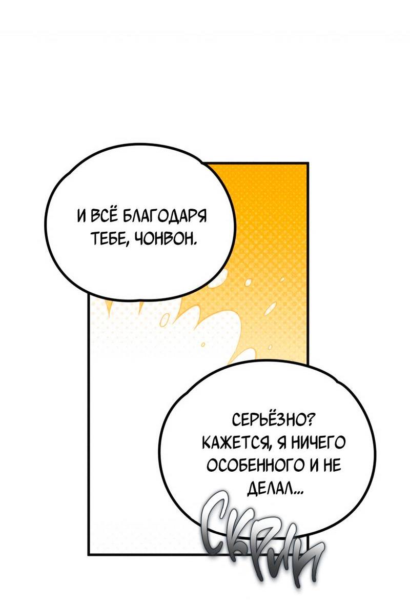 Манга Ложь овцы - Глава 35 Страница 35