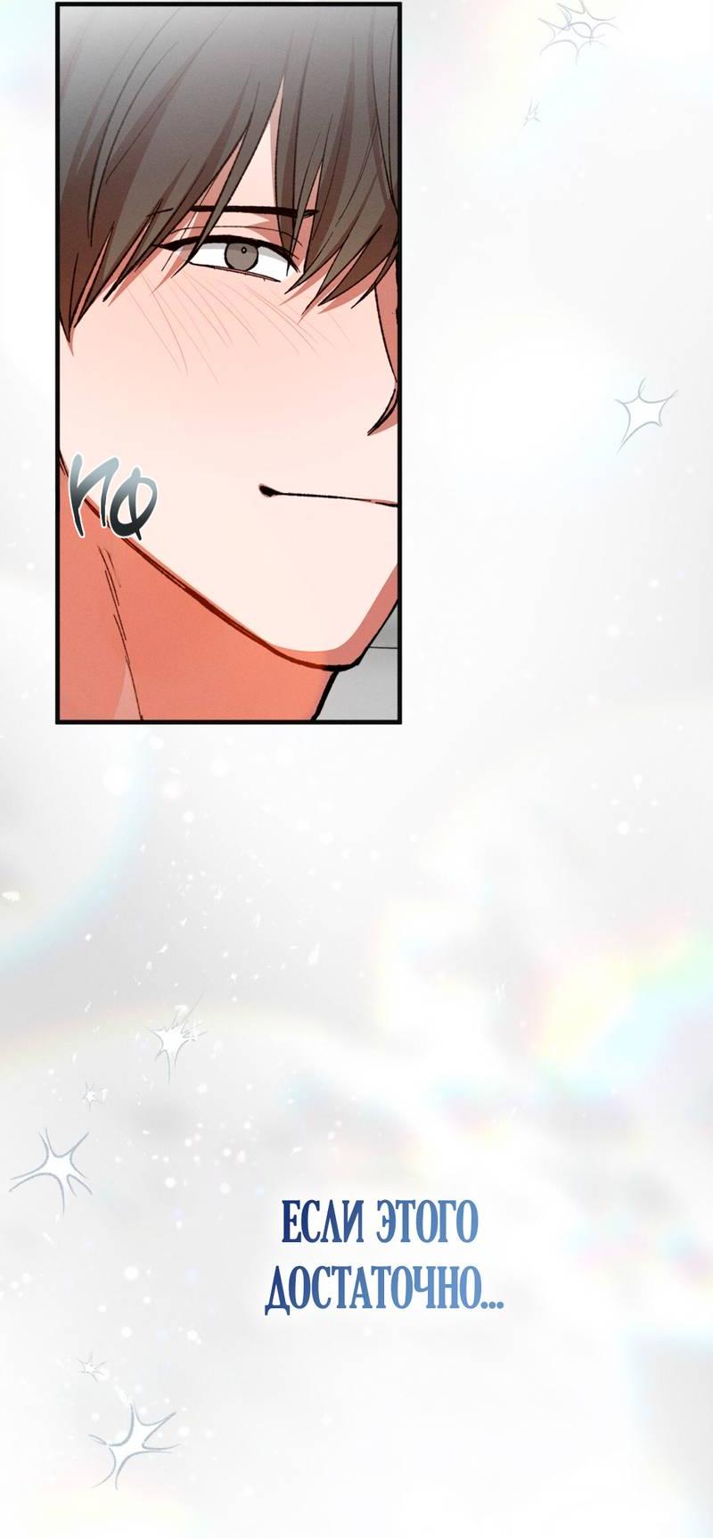 Манга Ложь овцы - Глава 35 Страница 27