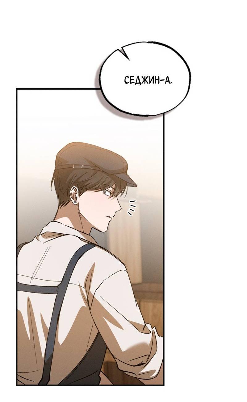 Манга Ложь овцы - Глава 35 Страница 31