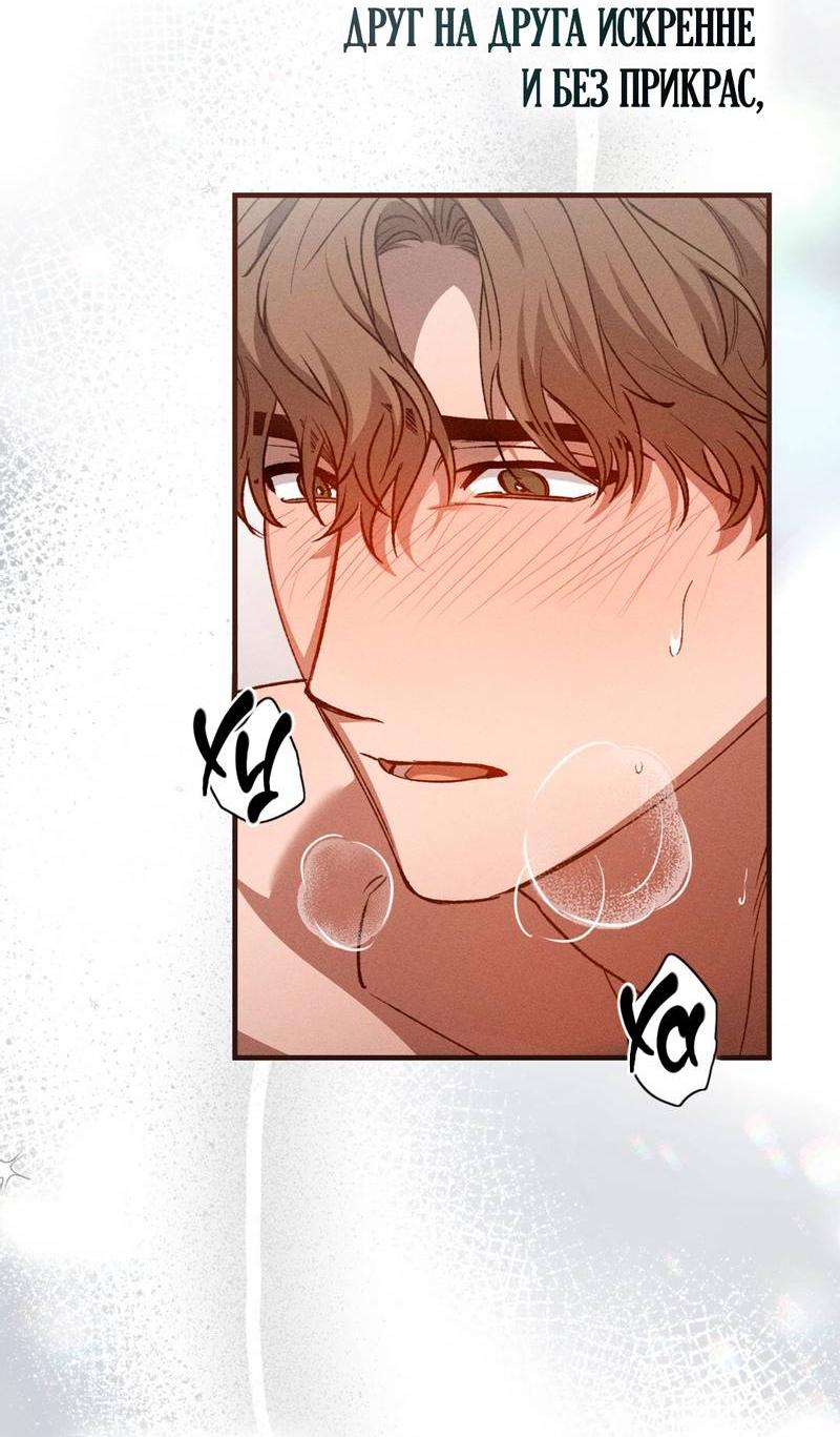 Манга Ложь овцы - Глава 35 Страница 23