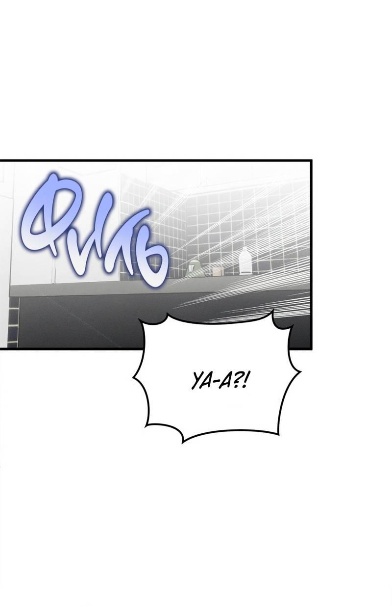 Манга Ложь овцы - Глава 35 Страница 11