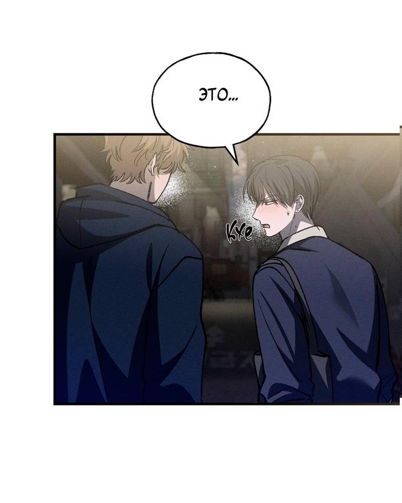 Манга Ложь овцы - Глава 35 Страница 47