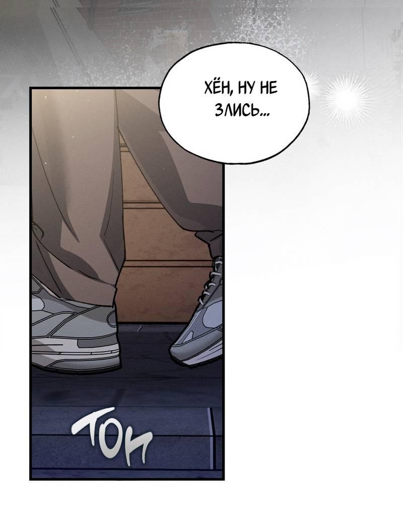 Манга Ложь овцы - Глава 35 Страница 44