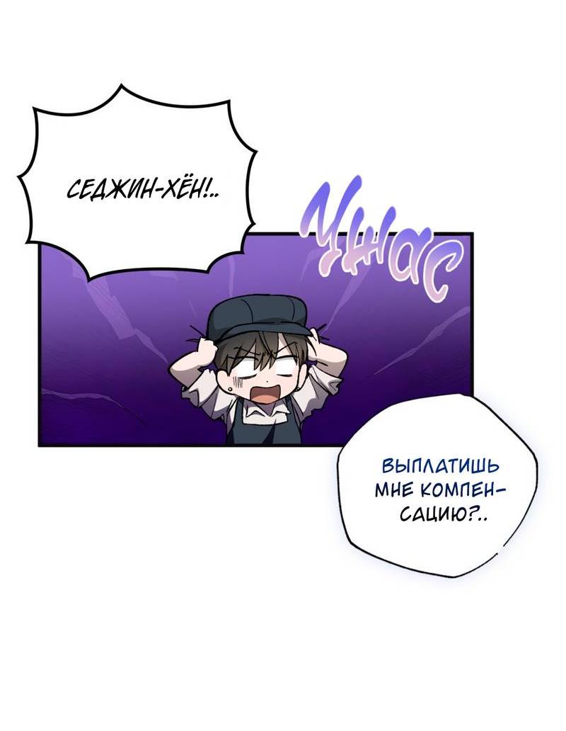 Манга Ложь овцы - Глава 35 Страница 42