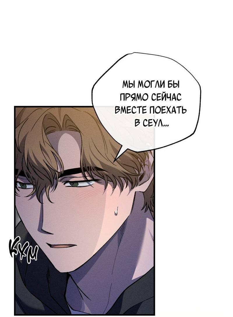 Манга Ложь овцы - Глава 34 Страница 2