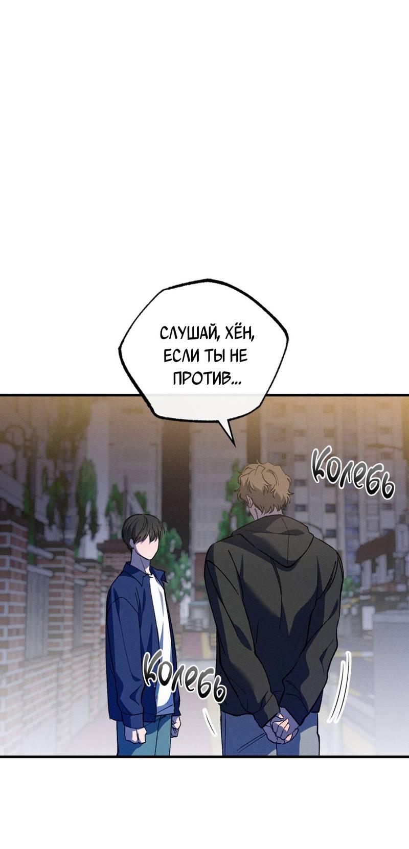 Манга Ложь овцы - Глава 34 Страница 1