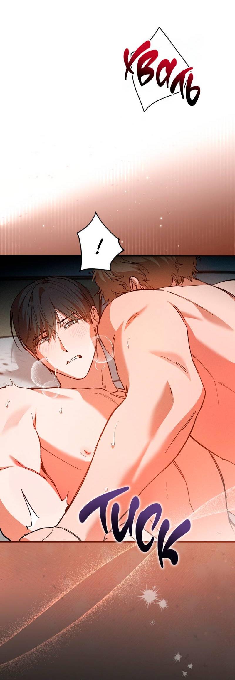 Манга Ложь овцы - Глава 34 Страница 26