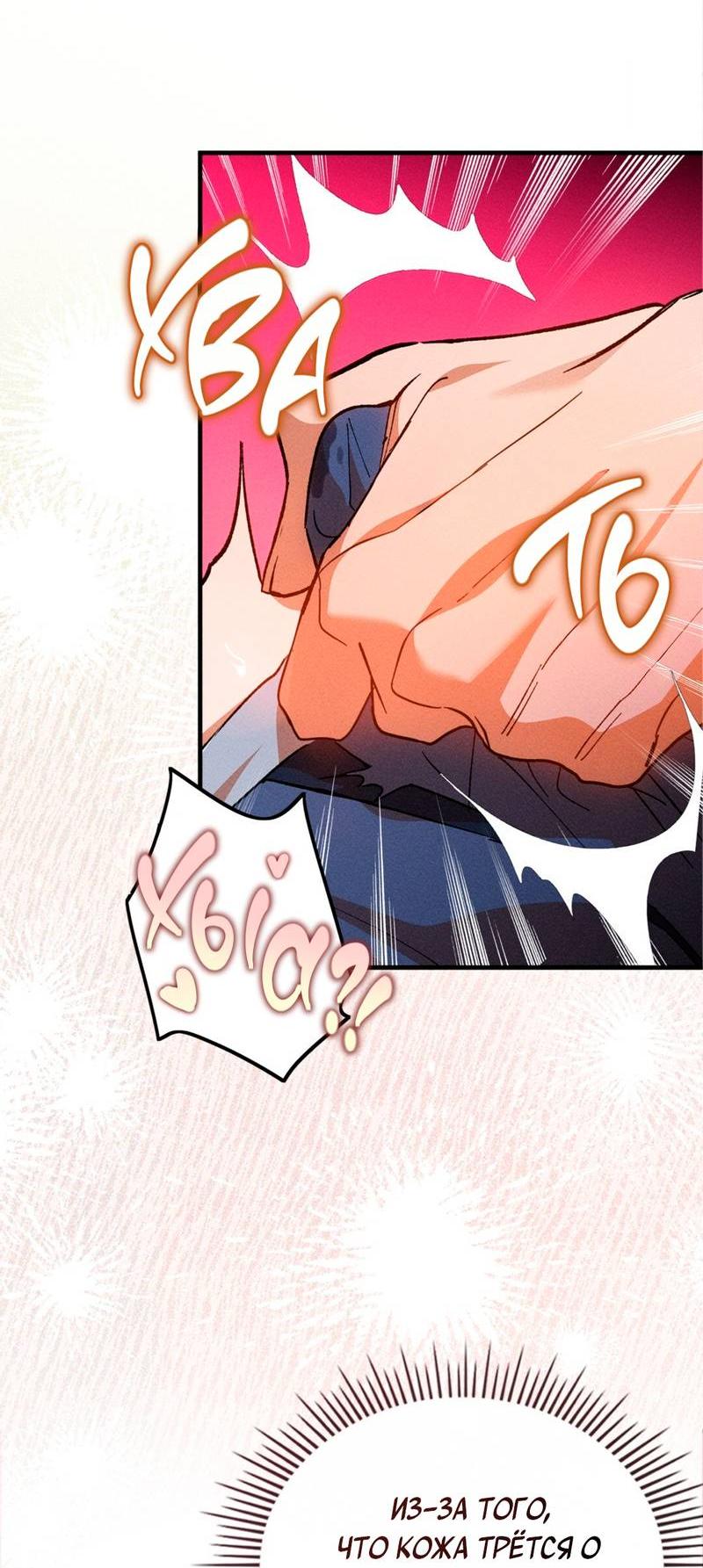 Манга Ложь овцы - Глава 34 Страница 33