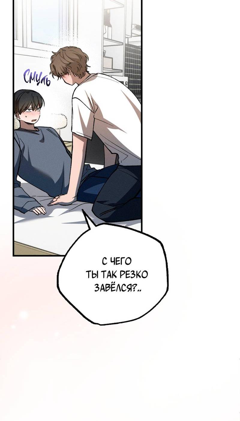 Манга Ложь овцы - Глава 34 Страница 20