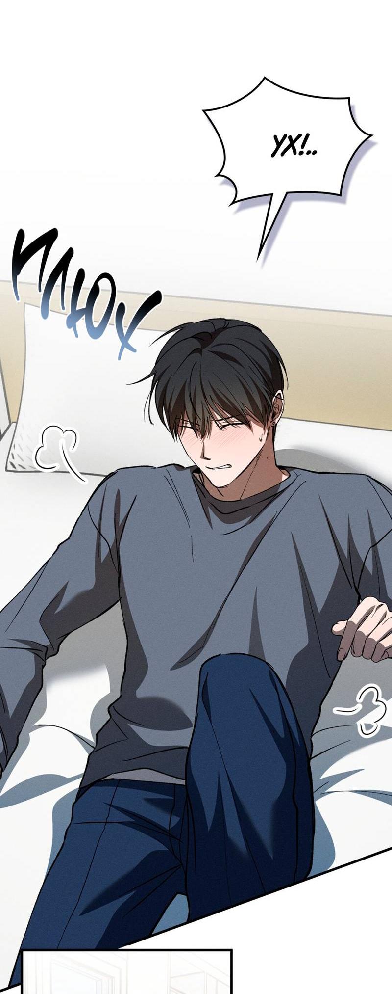 Манга Ложь овцы - Глава 34 Страница 19