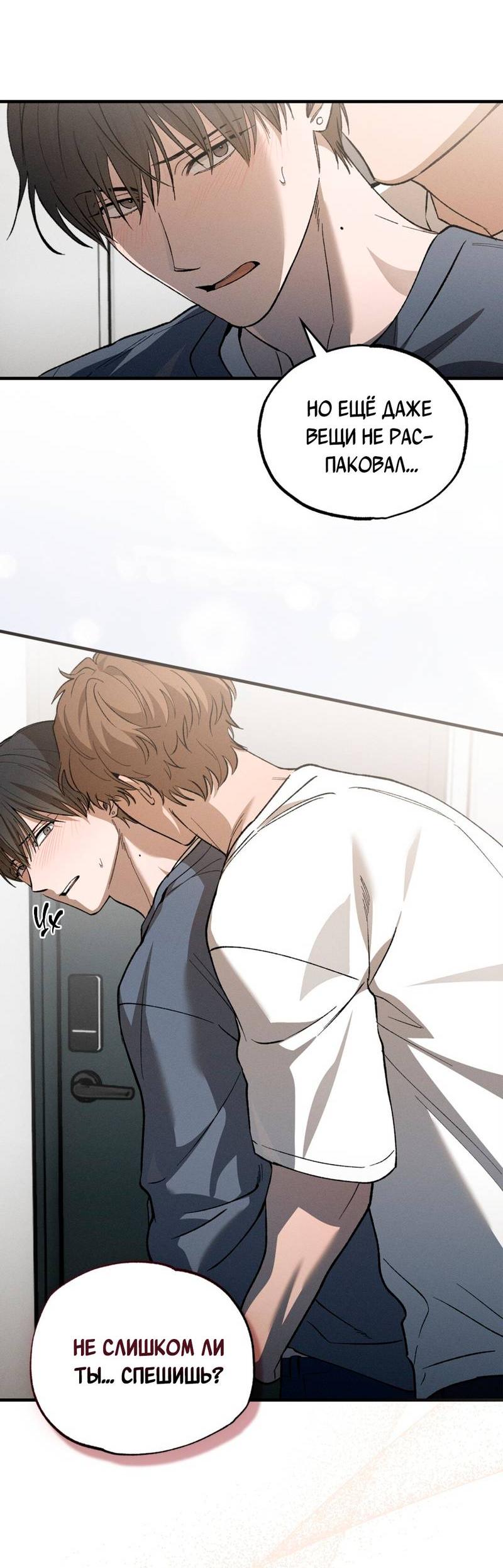 Манга Ложь овцы - Глава 34 Страница 11