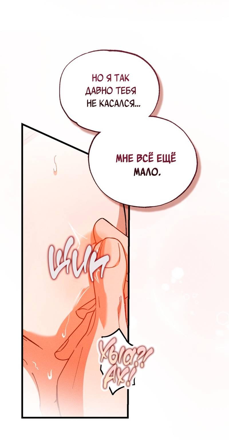 Манга Ложь овцы - Глава 34 Страница 29