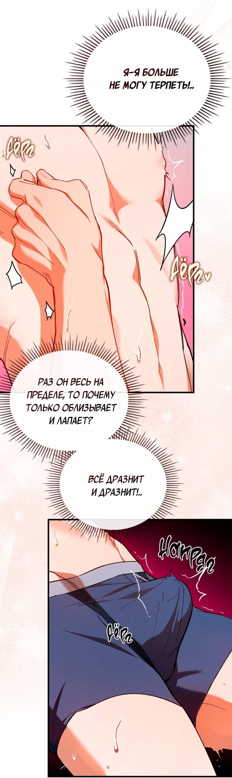 Манга Ложь овцы - Глава 34 Страница 24