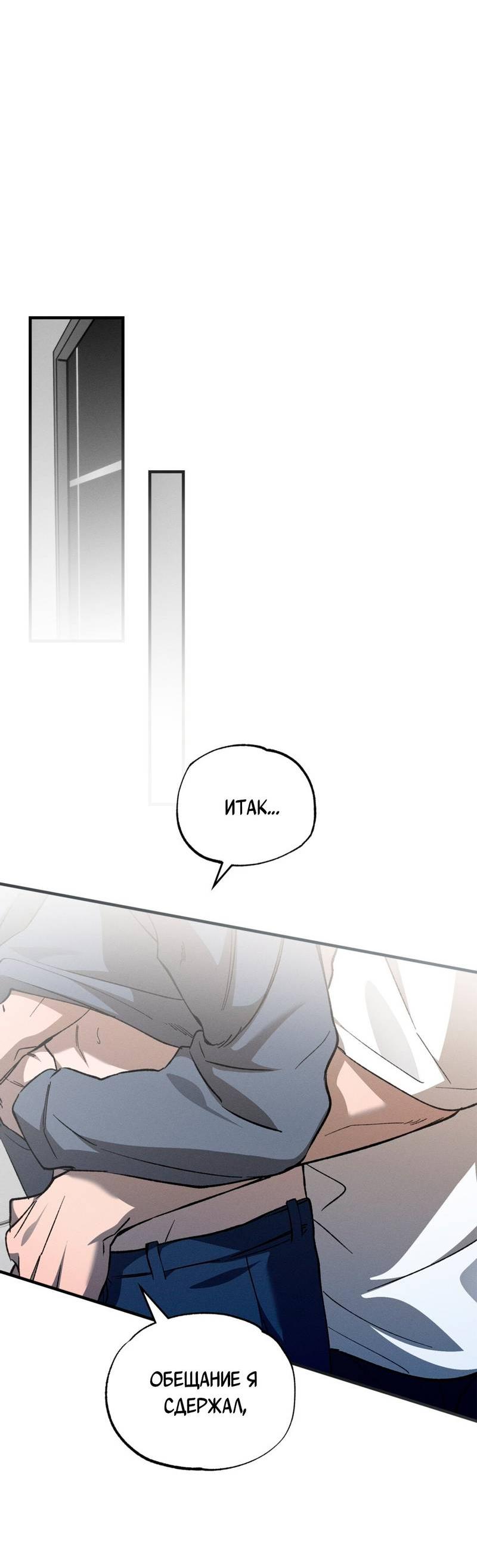 Манга Ложь овцы - Глава 34 Страница 10