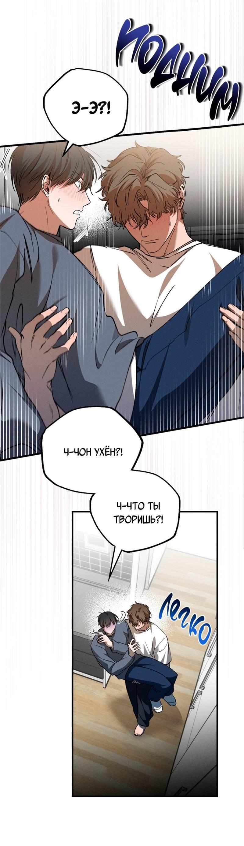 Манга Ложь овцы - Глава 34 Страница 18