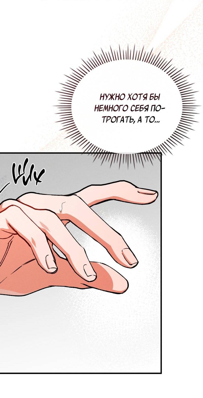 Манга Ложь овцы - Глава 34 Страница 25