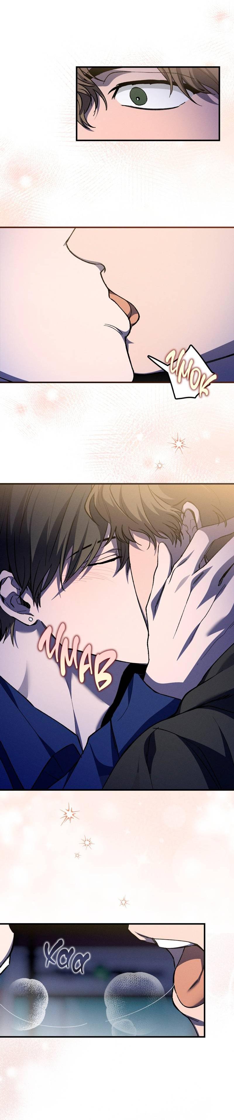 Манга Ложь овцы - Глава 34 Страница 6