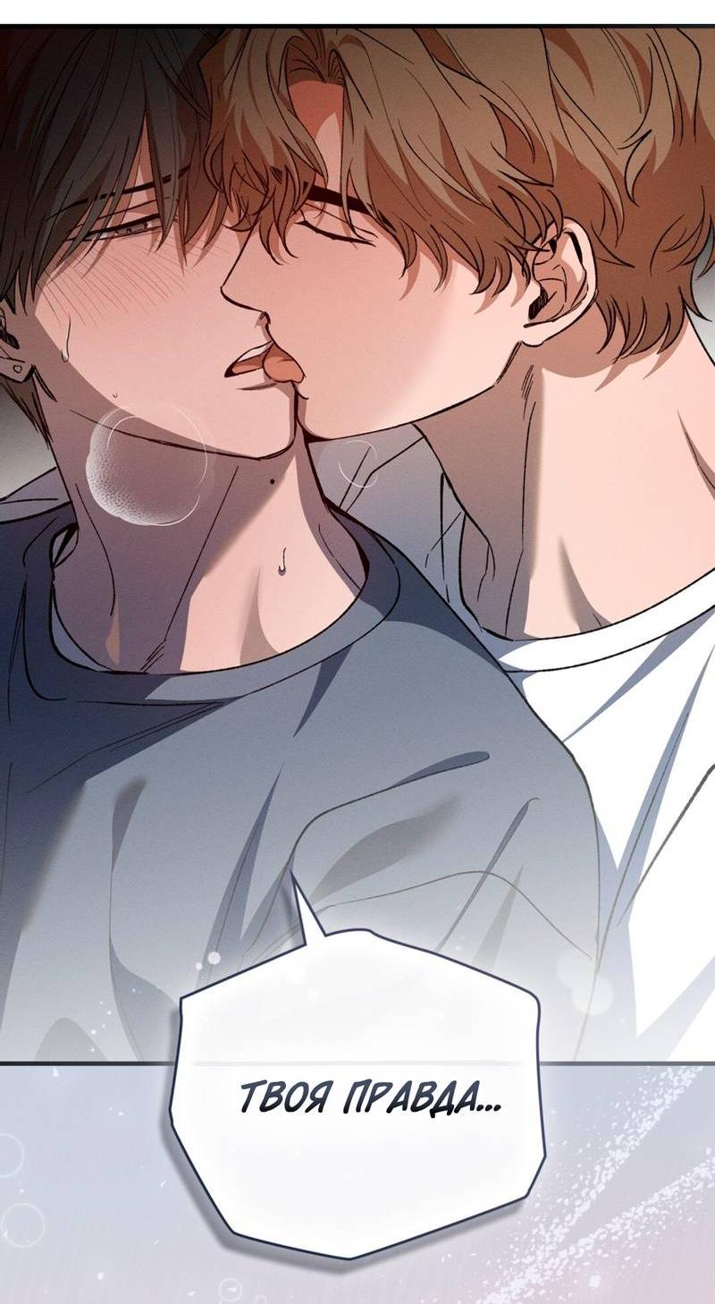 Манга Ложь овцы - Глава 34 Страница 14