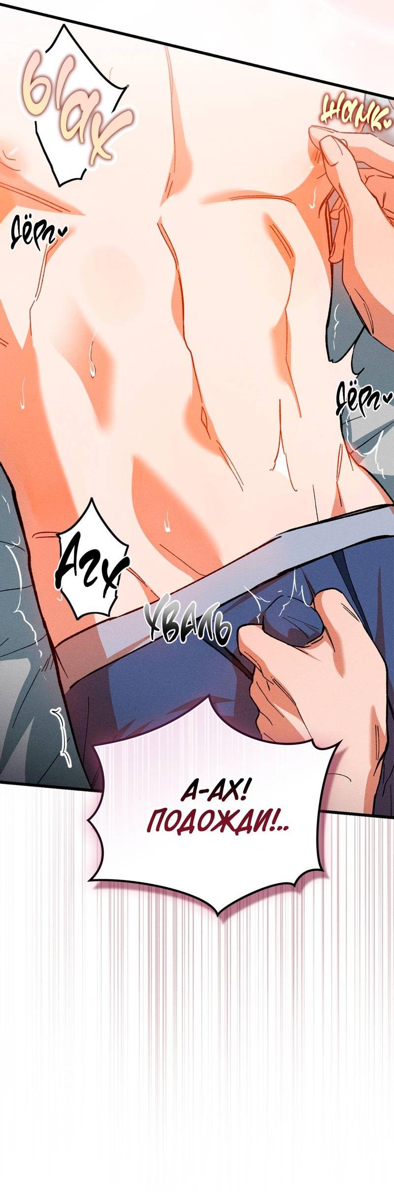 Манга Ложь овцы - Глава 34 Страница 31