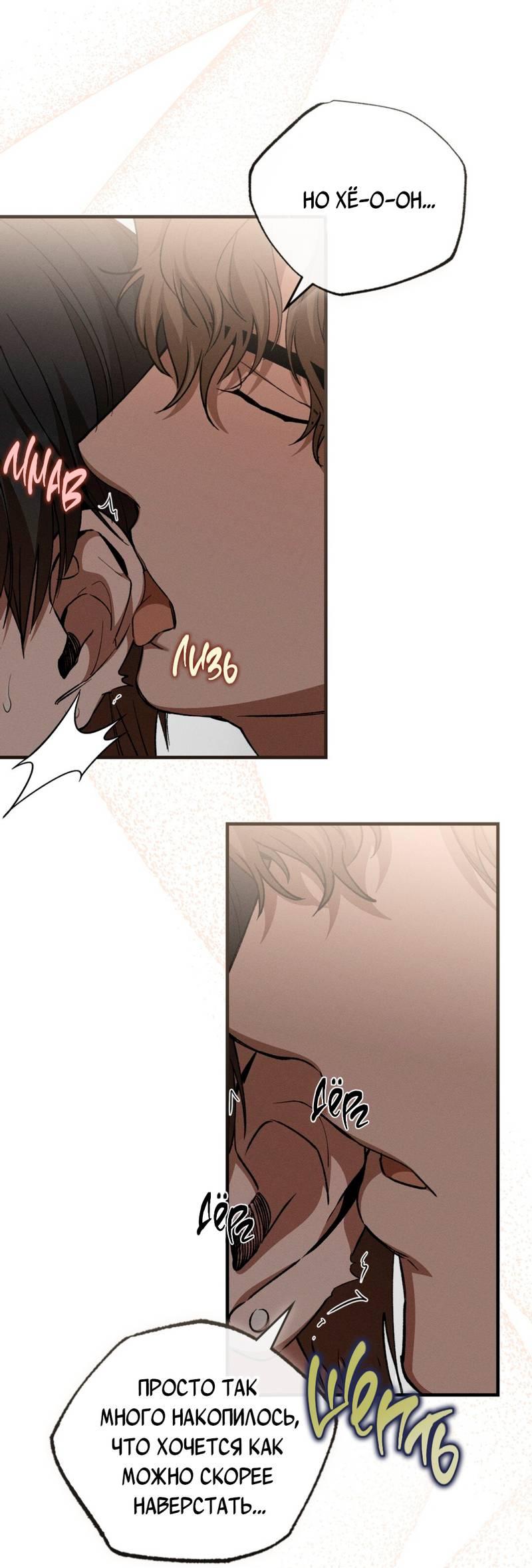 Манга Ложь овцы - Глава 34 Страница 12