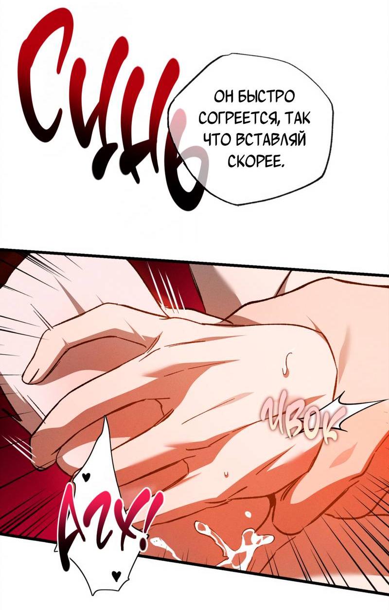 Манга Ложь овцы - Глава 36 Страница 26