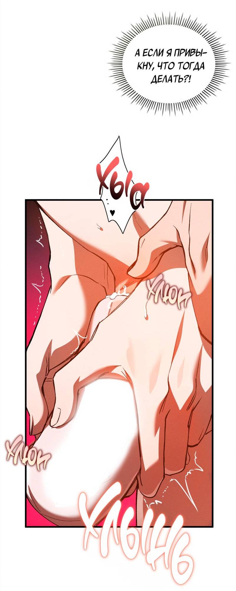 Манга Ложь овцы - Глава 36 Страница 37