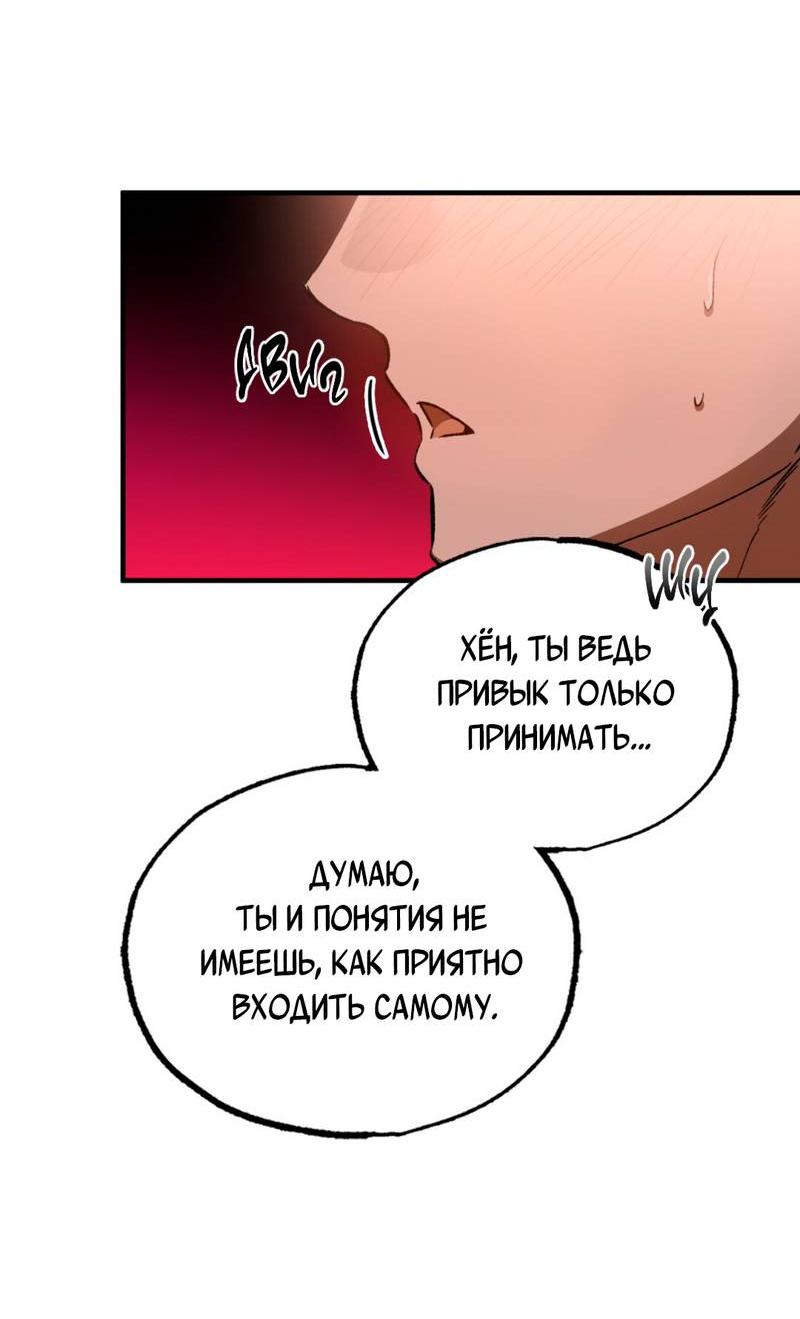 Манга Ложь овцы - Глава 36 Страница 21