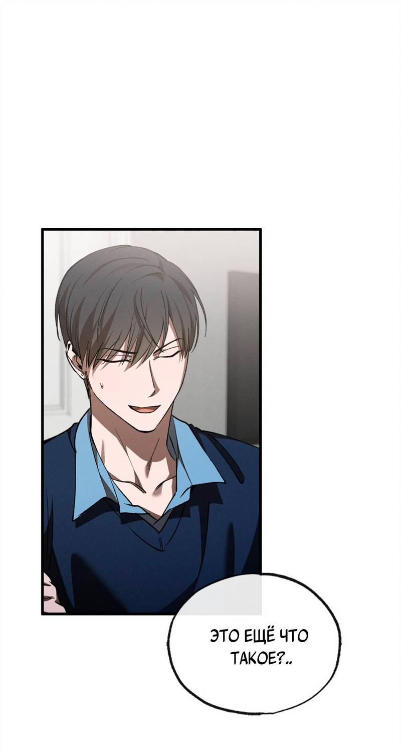 Манга Ложь овцы - Глава 36 Страница 1