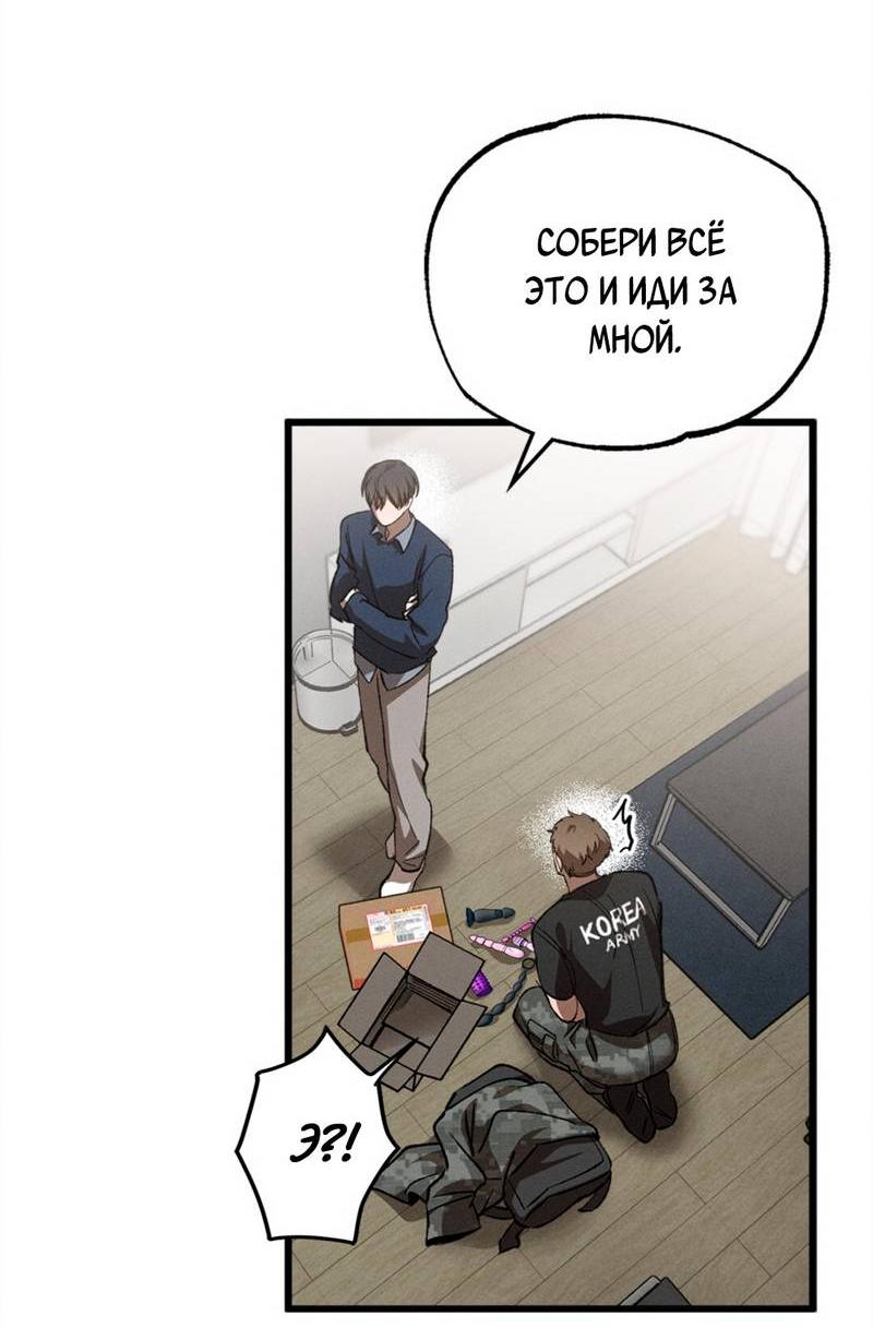 Манга Ложь овцы - Глава 36 Страница 40