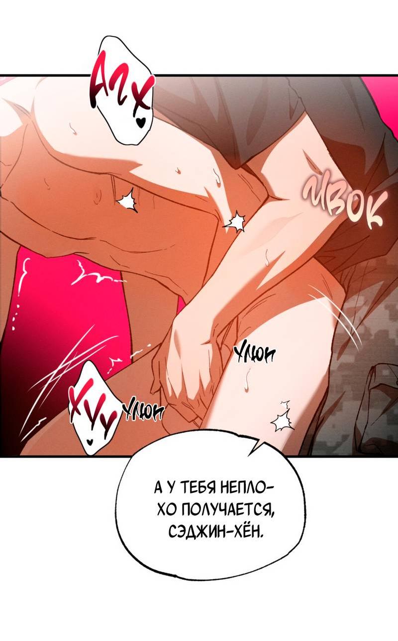 Манга Ложь овцы - Глава 36 Страница 33