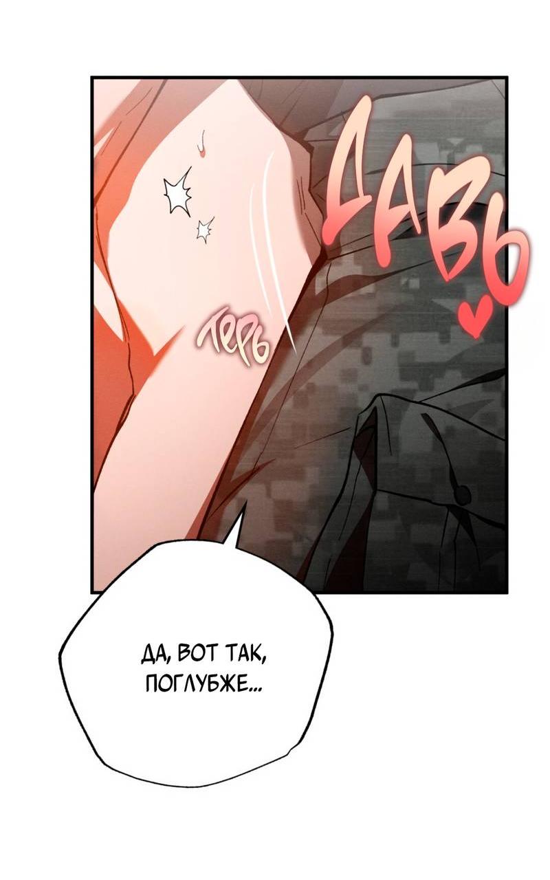 Манга Ложь овцы - Глава 36 Страница 34