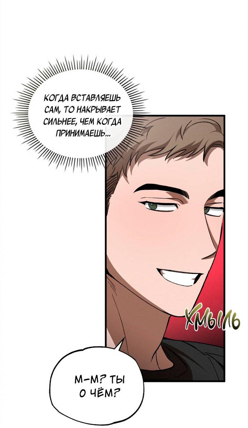 Манга Ложь овцы - Глава 36 Страница 15