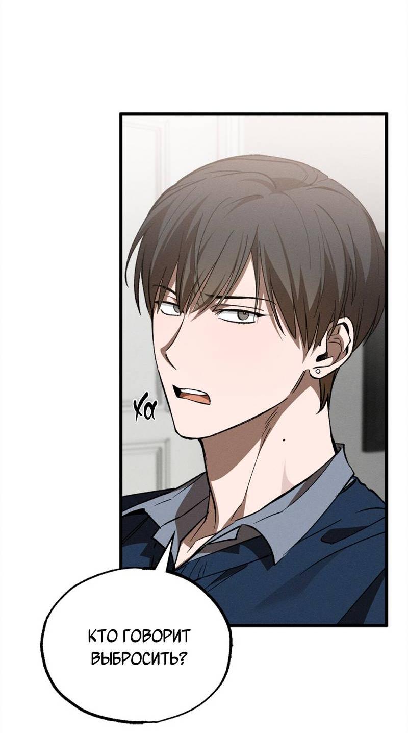 Манга Ложь овцы - Глава 36 Страница 42