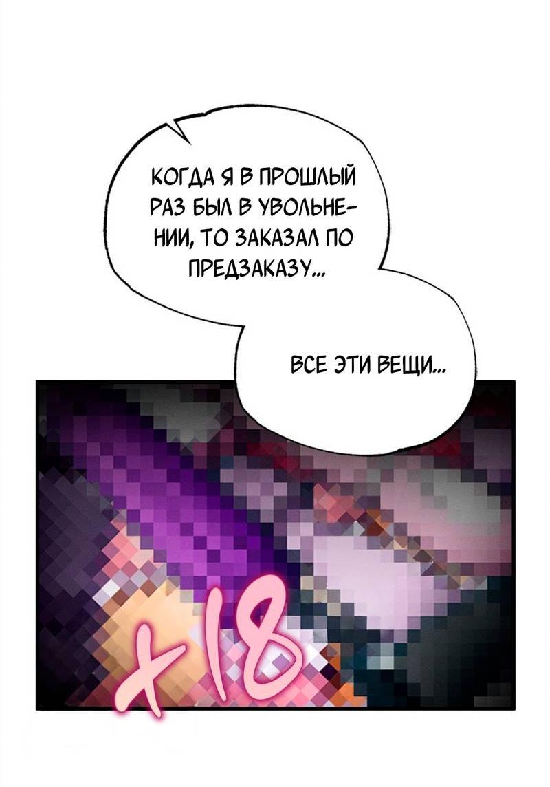 Манга Ложь овцы - Глава 36 Страница 8