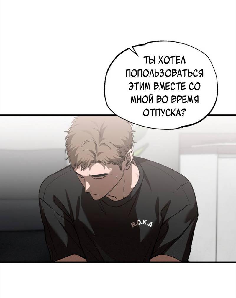 Манга Ложь овцы - Глава 36 Страница 7