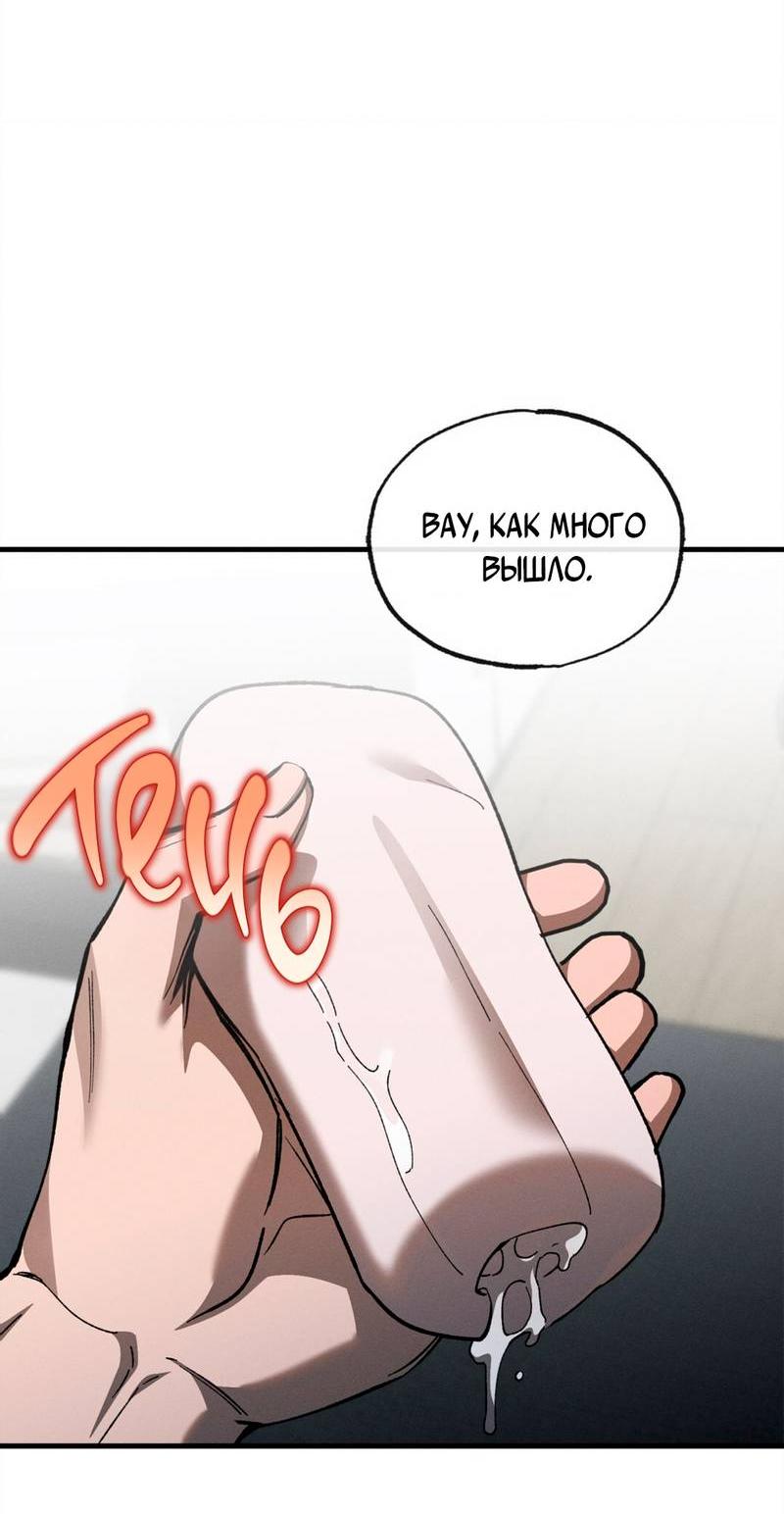 Манга Ложь овцы - Глава 36 Страница 13