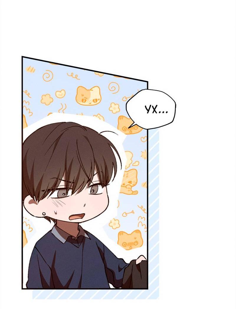 Манга Ложь овцы - Глава 36 Страница 12