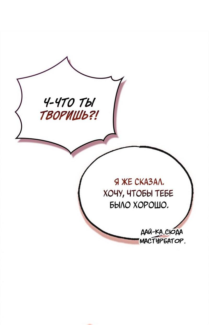 Манга Ложь овцы - Глава 36 Страница 23