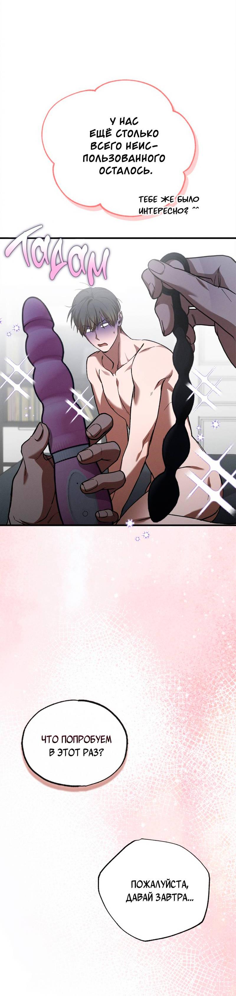 Манга Ложь овцы - Глава 36 Страница 16